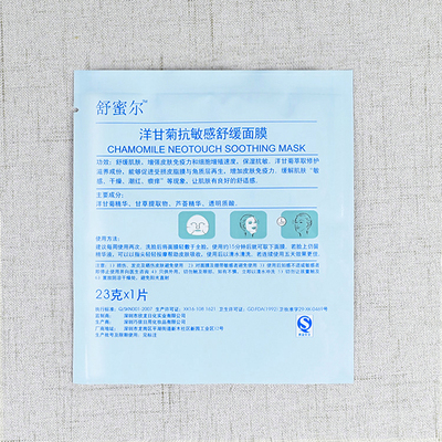 三边封镀铝面膜包装袋